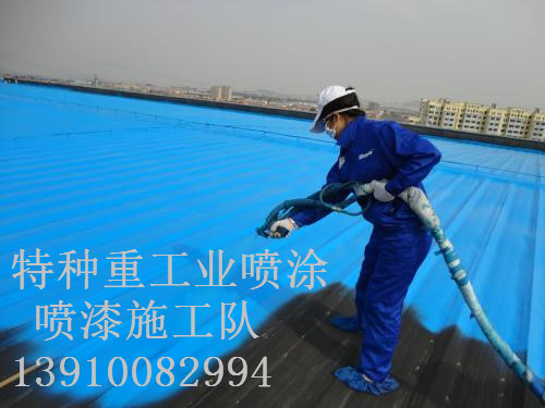 方城除锈喷漆 & 设备厂房翻新